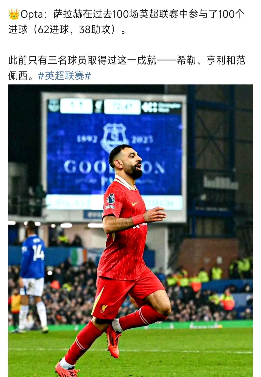  萨拉赫赛事官方发布精彩发挥新规，中国队争议不断！